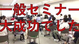 「自己組織化アプローチ」一般の方向けセミナー