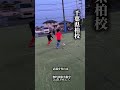 #rwsドリブル塾 #サッカー #soccer