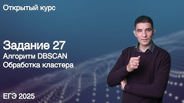 Задание 27 // КЕГЭ по информатике 2025