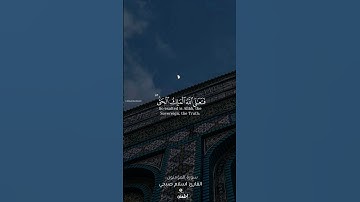 أفحسبتم انما خلقناكم عبثا||القارئ اسلام صبحي ||سورة المؤمنون