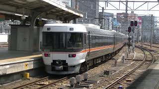 【ゆっくり出発】JR東海 383系(A4編成) 回送  名古屋(11番線)発車