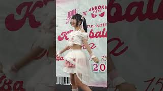 Dea Awalia  Cinta Musim Semi