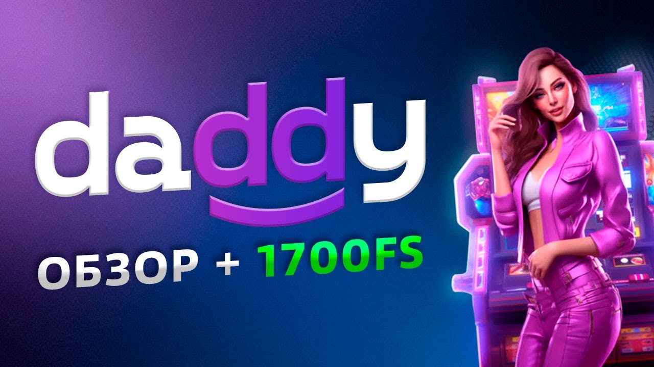 Daddy casino перевод