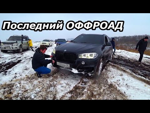КАК СЛОМАТЬ BMW X5 на ОФФРОУДЕ? INFINITI FX45, PAJERO SPORT. ОФФРОАД.