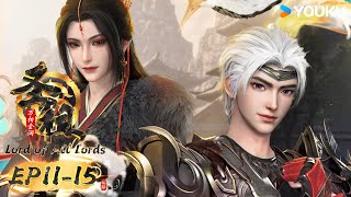 MULTISUB【Lord of all lords】EP11-15 FULL | Xuanhuan Animation | YOUKU ANIMATION