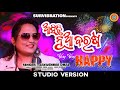 Aaji Aasichhi Nuabarasa 2022 ||Dance Odia Super Hit  #jayashreedha|| New Year Song || Survibration