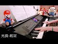 🎹 光良 Michael Wong - 約定 commitment「我還記得我們的約定  我比以前還更愛你了」| Piano Cover 品鋼琴 (Yamaha Clavinova CVP309)