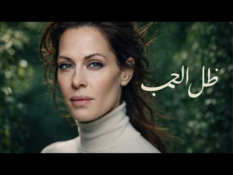 ماتت العشيقة وبقي السر الم ر ماذا فعلت رينا عندما رأت المرأة الأخرى ظل الحب