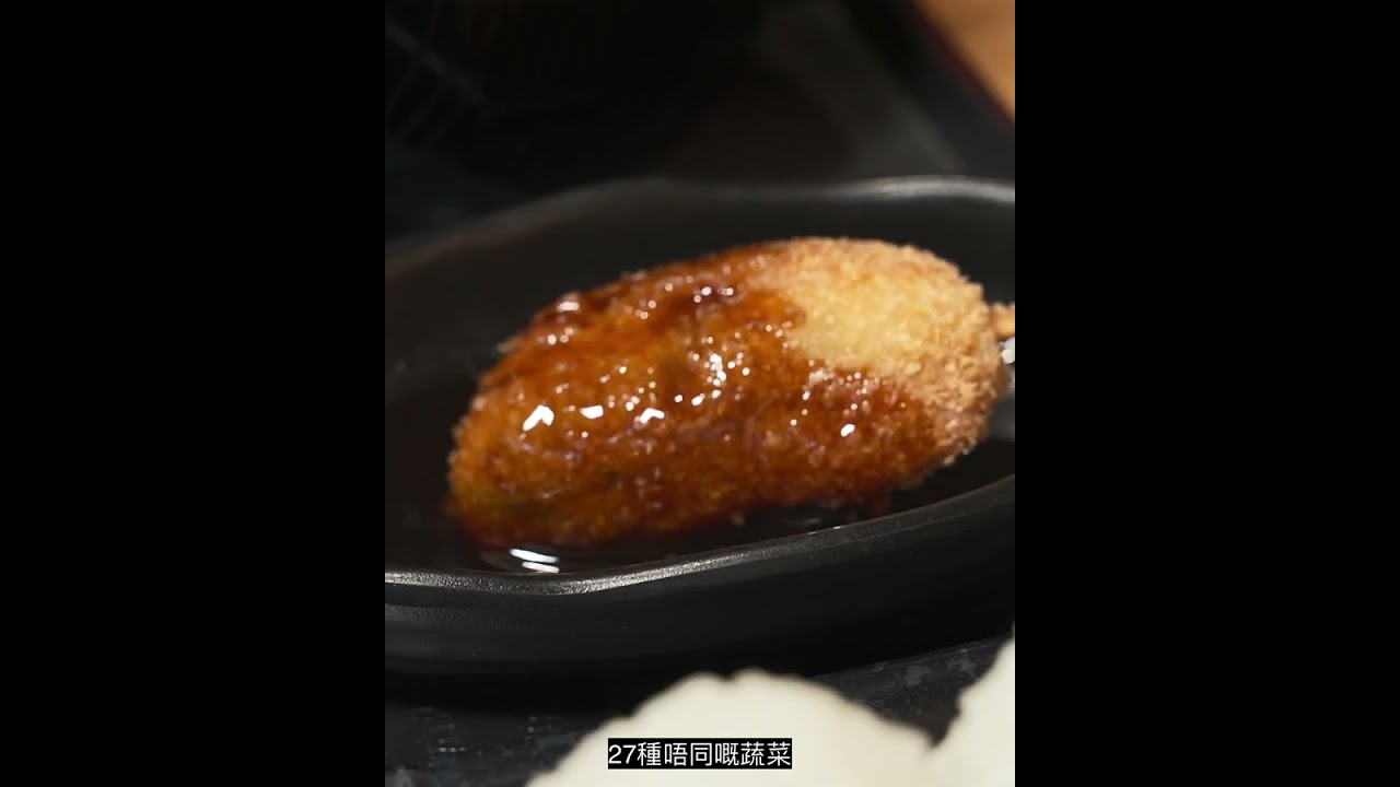 必試！日本串揚專門店 | Jan Jan Kushikatsu | #香港美食 #居酒屋 #串燒 縮圖