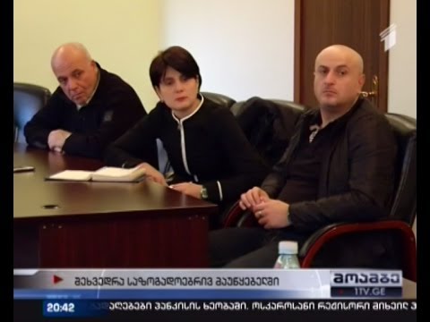 საზოგადოებრივ მაუწყებელს ევროპის მაუწყებელთა კავშირის წარმოამდგენლები ეწვივნენ