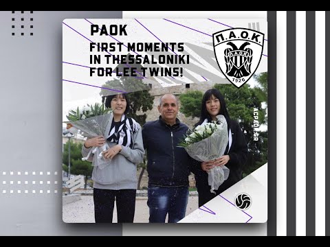 First moments in Thessaloniki for Lee Twins! | AC PAOK TV