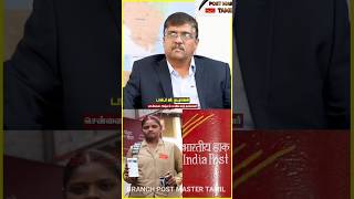 Aadaar Enabled Payments System Or Aeps Service Condition Explain Shorts Vedio In Tamil