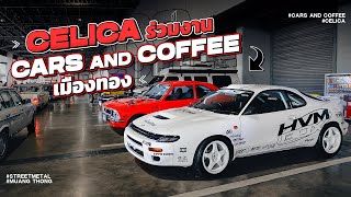 Car and Coffee เมืองทองธานี รถมาเป็น 1000 คัน !!!