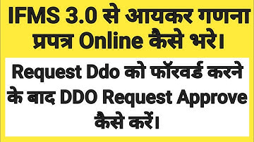 IFMS 3.0 Par Income Tax Kaise Bhare | aaykar ganana prapatra kaise bhare | #ifmsaaygananaprocess 