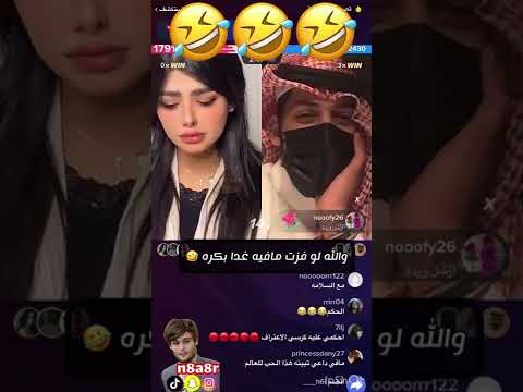امل و طارق Shorts السعودية Short الرياض حب 