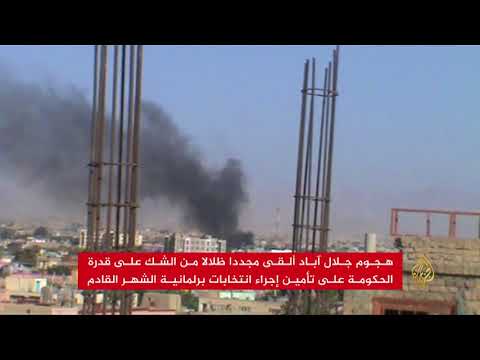 ارتفاع حصيلة ضحايا التفجير الانتحاري شرق أفغانستان