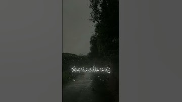 القارئ سامي عبدالله مجول #religion #القرآن_الكريم #راحة_نفسية