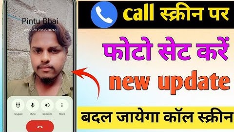 Call Aane Par Full screen Photo Kaise Set Kare | Fullscreen Caller ID Android smart phone |apply pic