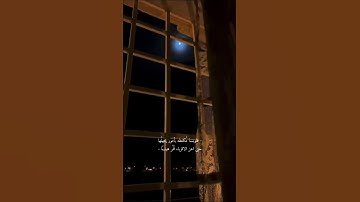 مقطع قران قصير طمأنينه لقلبك _ آيات بصوت جميل Quran _ ربي أسألك لطفاً يشرح صدري ويريح قلبي 🤍🍂