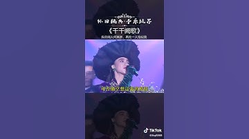 Thumbnail of #千千阙歌#经典#歌曲#音乐