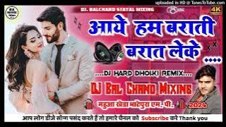 Aye hum barati || Barat leke dj song🌹(dj hindi song remix) Dj balchand💘Aaye hum barati barat leke
