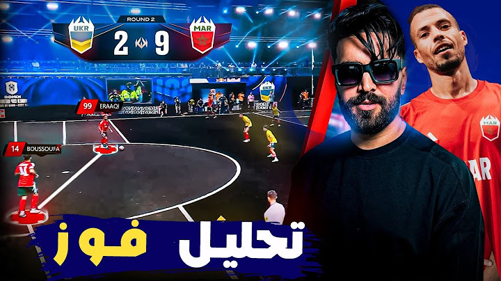 UKRAINE VS MOROCCO (2-9) |  تحليل فوز المنتخب المغربي على أوكرانيا في دوري الملوك