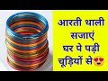 Very Easy Thali decoration from bangles, lockdown special Aarti thali decoration