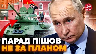 🤡Такого ПОЗОРНОГО ПАРАДУ ще не було! Цю деталь мало хто помітив. Гляньте, що притащили на площу