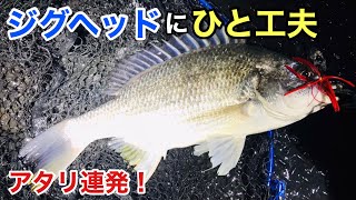 チニング ジグヘッドにひと工夫したら40アップが連発した Youtube チニング ジグヘッドにひと工夫したら40アップが連発した Youtube