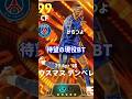ガチすぎるBigtimeデンベレ #イーフト #efootball