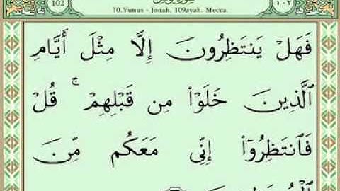 Sura 010 Yunus Part 3/3 سورة يونس