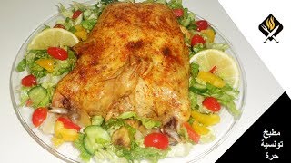 دجاجة روتي محشية في الفرن على الطريقة التونسي POULET RÔTI FARCI AU FOUR |