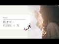 Nanao-『紡ぎビト-TSUMUGIBITO』 (Official Music Video+PV)