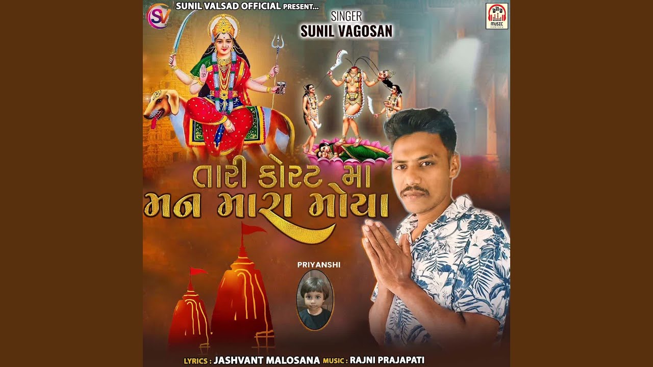 Tari Korat Ma Man Mara Moya