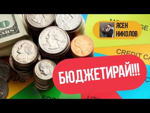 Видео: Признаци за пари за забогатяване