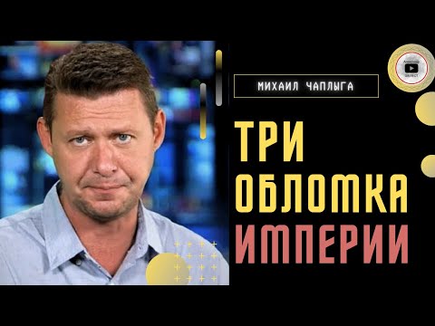 Видео: Председатель Володи: один стул Tottaly