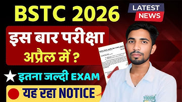 BSTC 2026 | Rajasthan Pre D.El.Ed Form Date, Syllabus, Eligibility, Exam Pattern & Full Details