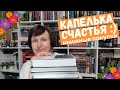 Покупки, июль📚📚📚