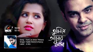 Tomi Je Amar Thikana Habib Wahid & Nancy তম য আমর ঠকন