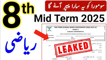 Class 8 Math Paper Mid Term 2025 SBA | 8th Class Mathematics Solved Paper Urdu English Medium 2025