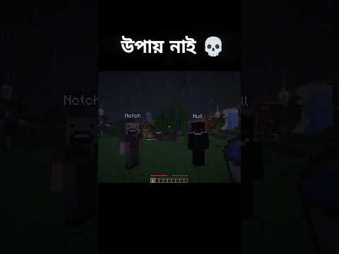 Minecraft entities power 💀 hard to scape #minecraftshorts #viralshorts