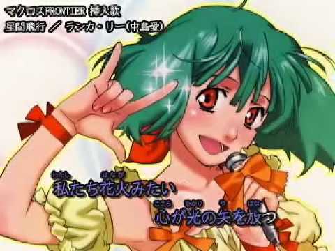 【ニコカラ】星間飛行