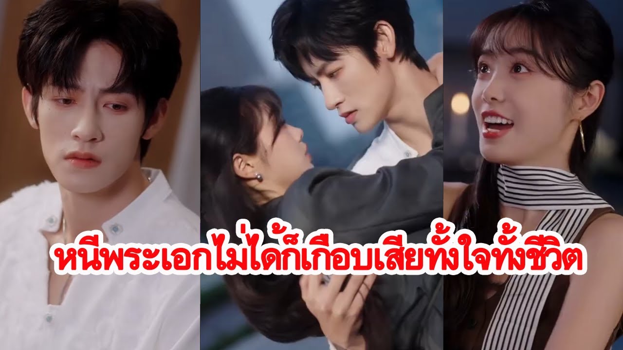 ทะลุมิติมาเป็นนางร้าย แต่พระเอกคลั่งรักกลับไม่จีบนางเอก เอาแต่จะขังฉันไว้คนเดียว