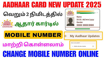 how to change mobile number in aadhaar card | aadhaar card mobile number change | Tricky world