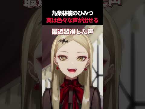 実は色々な声が出せる #九条林檎 #ringo_live #vtuber #切り抜き #shorts