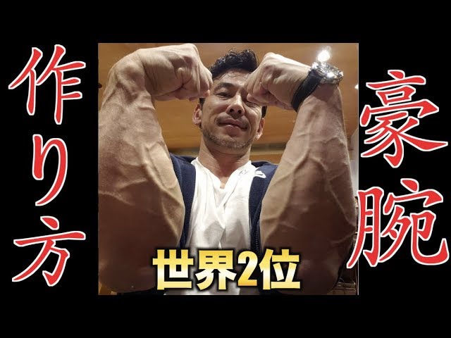 The world's second-best training method for building seriously
