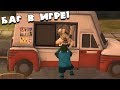 Самая плохая концовка Ice Scream Horror Neighborhood! Забаговали игру! Мороженщик игра на андроид