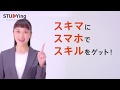 CM動画(1年で1000時間編)15秒バージョン