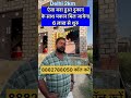 दुकान के साथ मकान 6 लाख में🏠 #shorts #jadsemakan #delhiproperty #viralproperty #independenthouse