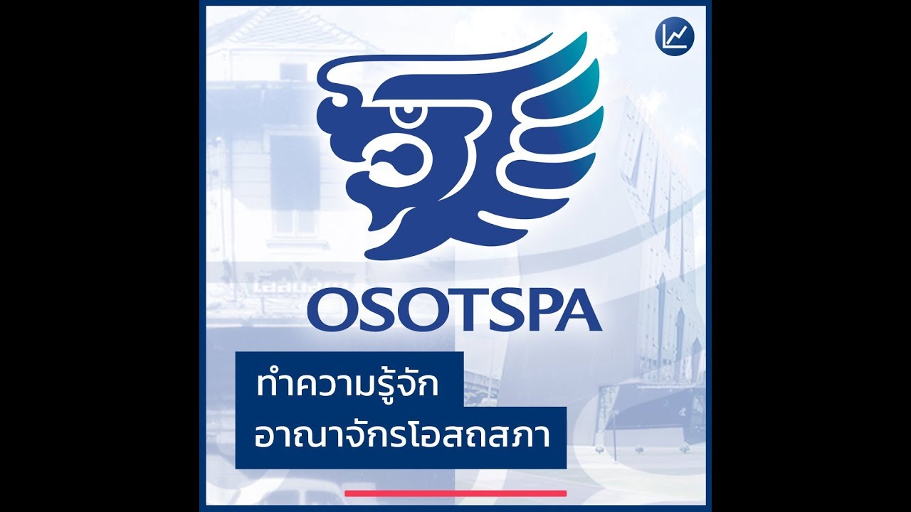 ลงทุนแมน x โอสถสภา